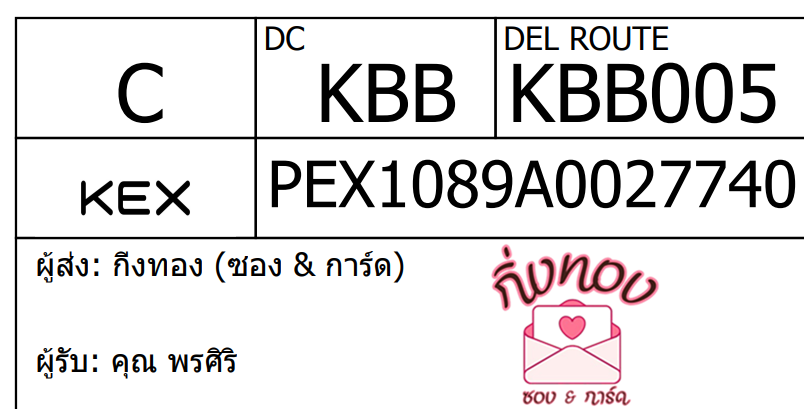 [KEX] Ѵ ͧ 29 Ҵ 5x7   ˹ 80  