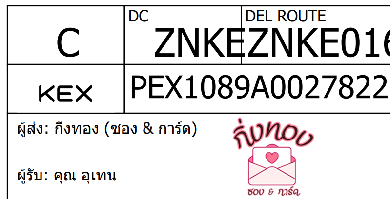 [KEX] Ѵ ͧһ ͧԴ ͧԹ ͧ»Ѩ ͧ Ҵ 4x9  100  س ෹