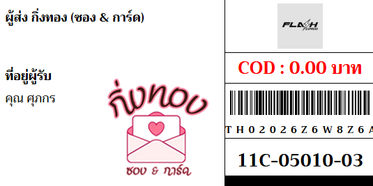 [Flash] Ѵ ͧ 29 դ 5x7  