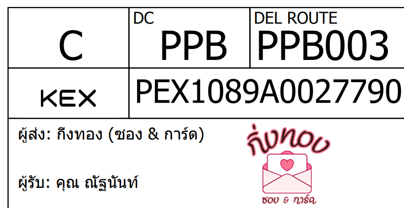 [KEX] Ѵ ͧ 7 Ҵ 4x6  ժ ˹ 80  