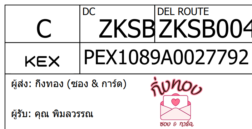 [KEX] Ѵ ͧ 29 Ҵ 5x7   ˹ 80  