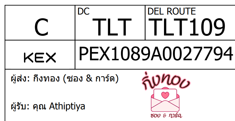 [KEX] Ѵ ͧ 7 Ҵ 4x6  տ ˹ 80  
