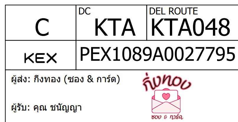 [KEX] Ѵ ͧ 7 Ҵ 4x6  տ ˹ 80  