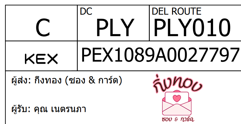 [KEX] Ѵ ͧ 7 Ҵ 4x6  տ ˹ 80  