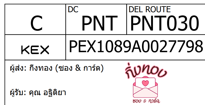 [KEX] Ѵ ͧ 7 Ҵ 4x6  տ ˹ 80  