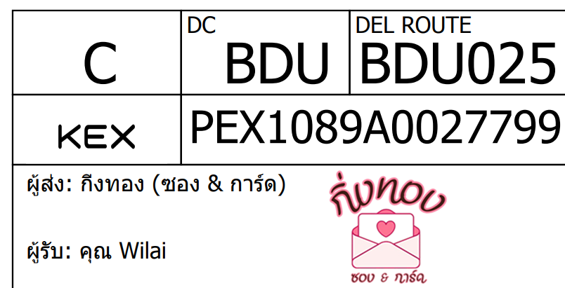 [KEX] Ѵ ͧ 7 Ҵ 4x6  ժ ˹ 80  