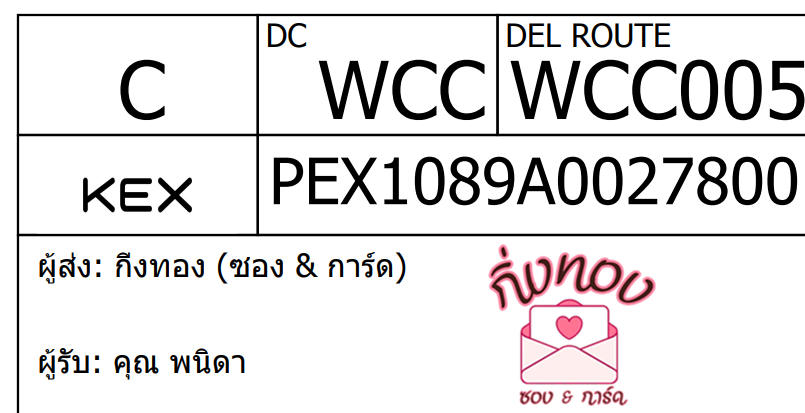 [KEX] Ѵ ͧ 29 Ҵ 5x7   ˹ 80  
