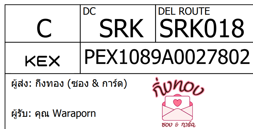 [KEX] Ѵ ͧ 7 Ҵ 4x6  ժ ˹ 80  