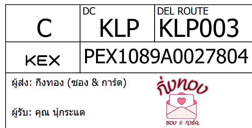 [KEX] Ѵ ͧ 29 Ҵ 5x7  ժ ˹ 80  