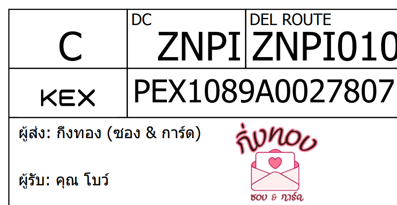 [KEX] �Ѵ�� �ͧ���� 29 ��Ҵ 5x7 ���� �տ�� ˹� 80 ��� 