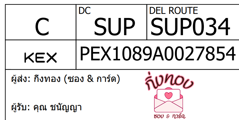 [KEX] Ѵ ͧ 7 Ҵ 4x6  ժ ˹ 80  