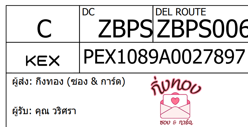 [KEX] Ѵ ͧ 29 Ҵ 5x7  ժ ˹ 80  
