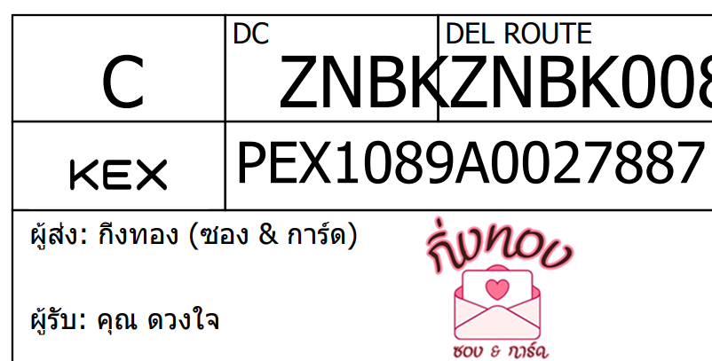 [KEX] Ѵ ͧ 7 Ҵ 4x6   ˹ 80  