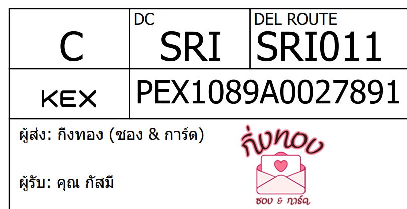 [KEX] Ѵ ͧ 7 Ҵ 4x6  տ ˹ 80  