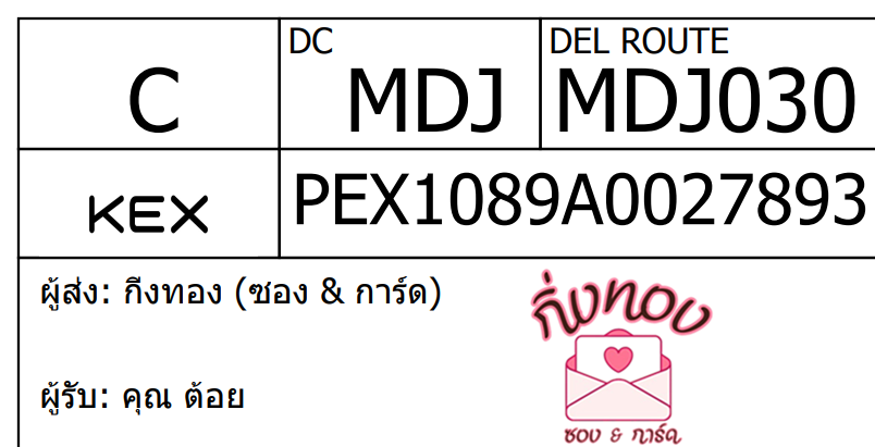 [KEX] Ѵ ͧ 29 Ҵ 5x7  տ ˹ 80  