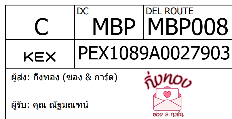 [KEX] Ѵ ͧ 29 Ҵ 5x7  տ ˹ 80  