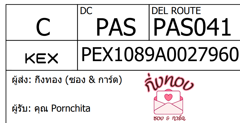 [KEX] Ѵ ͧ 7 Ҵ 4x6  տ ˹ 80  