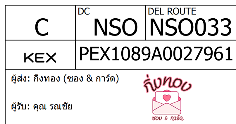[KEX] Ѵ ͧ 7 Ҵ 4x6  ժ ˹ 80  