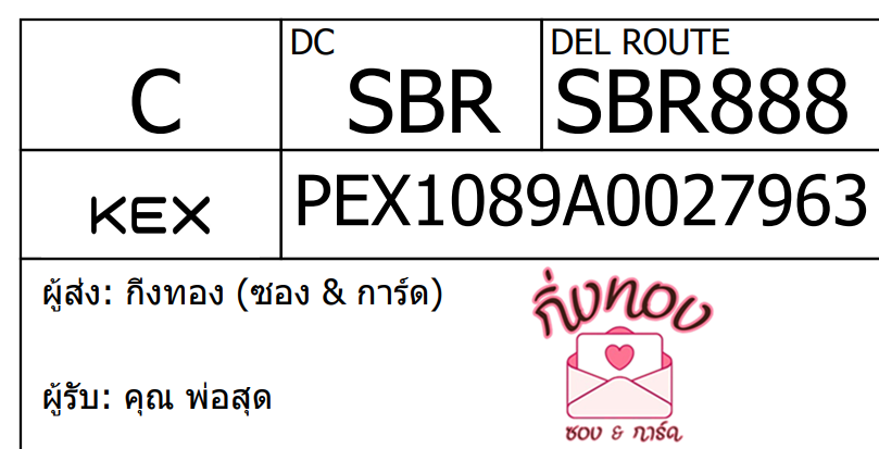 [KEX] Ѵ ͧ 7 Ҵ 4x6  տ ˹ 80  