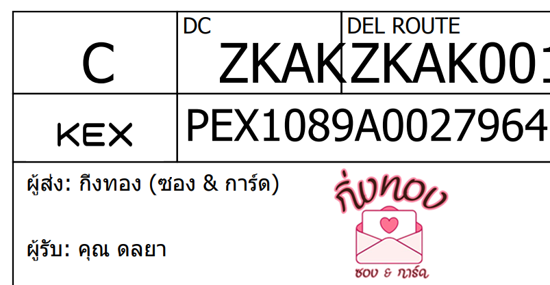 [KEX] Ѵ ͧ 29 Ҵ 5x7  տ ˹ 80  
