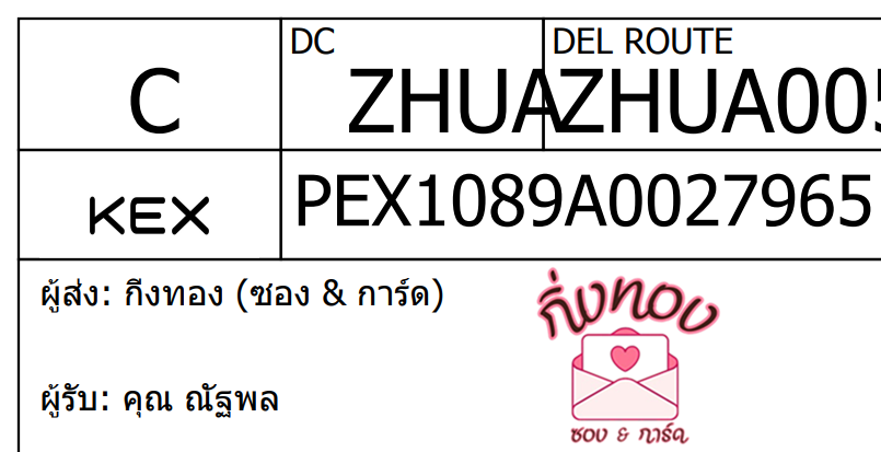 [KEX] Ѵ ͧ 7 Ҵ 4x6  տ ˹ 80  