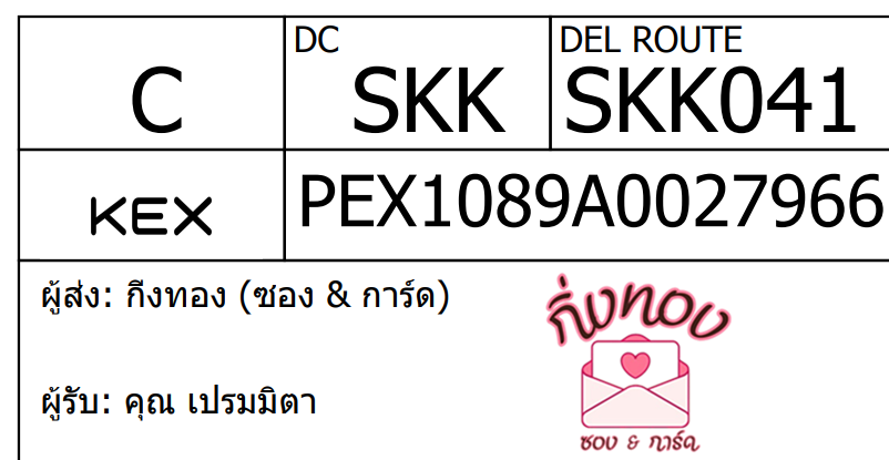 [KEX] Ѵ ͧ 7 Ҵ 4x6  ժ ˹ 80  