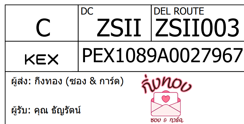[KEX] Ѵ ͧ 7 Ҵ 4x6  ժ ˹ 80  