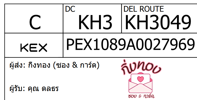 [KEX] Ѵ ͧ 29 Ҵ 5x7  ժ ˹ 80  