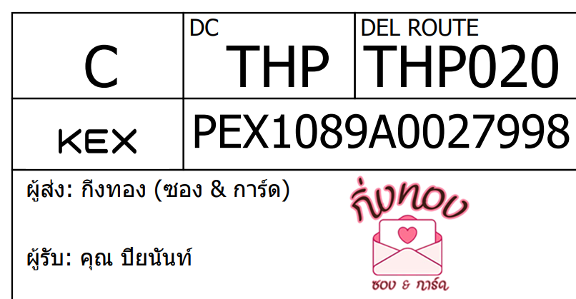 [KEX] Ѵ ͧ 29 Ҵ 5x7  տ ˹ 80  