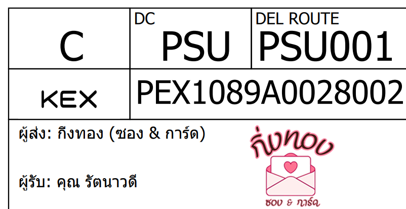 [KEX] Ѵ ͧ 7 Ҵ 4x6   ˹ 80  