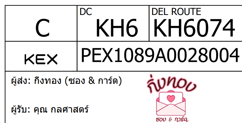 [KEX] Ѵ ͧ 29 Ҵ 5x7  տ ˹ 80  