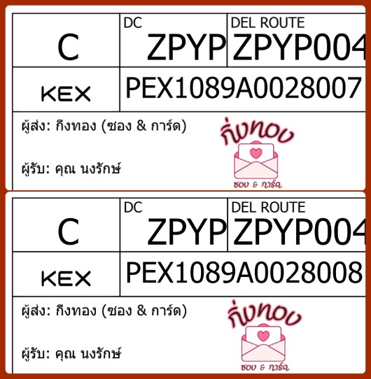 [KEX] Ѵ ͧ 7|29 Ҵ 4x6|5x7  ժ     80  ͧ촧ҹǪ ͧ觧ҹ سѡ