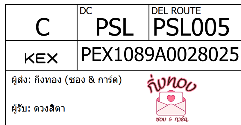 [KEX] Ѵ ͧ 29 Ҵ 5x7  տ դ ˹ 80  