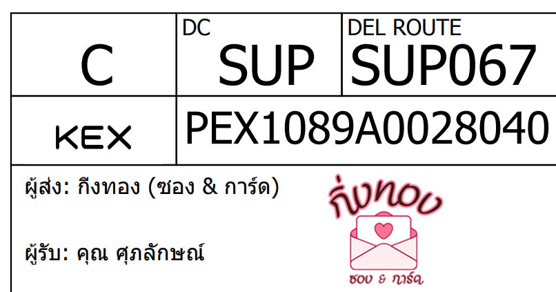 [KEX] Ѵ ҡ촡Թ طǹ ҹͧѰ èѰ 5x7  ˹ ͧ  س ѡɳ