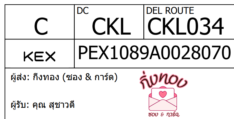 [KEX] Ѵ ͧ 7 Ҵ 4x6  տ ˹ 80  