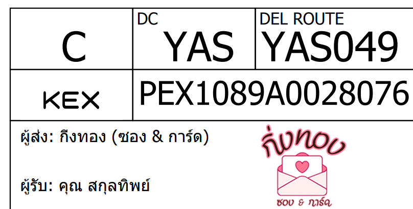 [KEX] Ѵ ͧ 7 Ҵ 4x6  ժ ˹ 80  