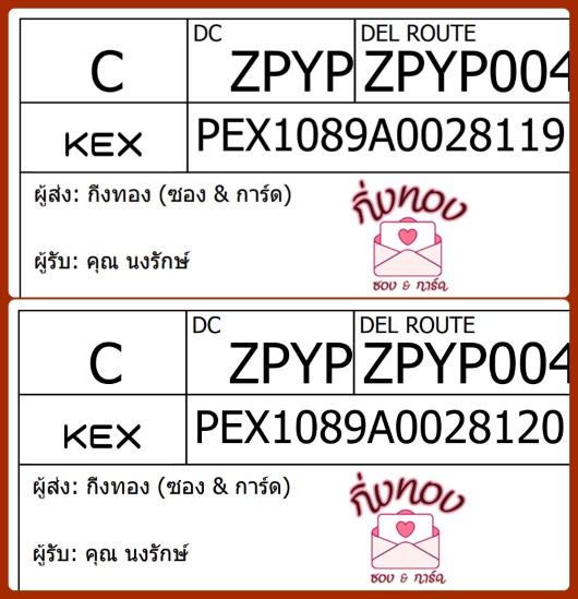 [KEX] Ѵ ͧ 29 Ҵ 5x7  ժ տ դ ˹ 80  