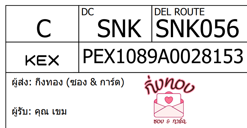 [KEX] Ѵ ͧ 29 Ҵ 5x7  ժ դ ˹ 80  