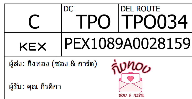 [KEX] Ѵ ͧ 29 Ҵ 5x7  ժ ˹ 80  