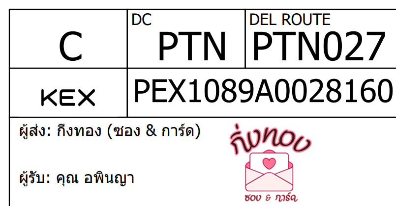 [KEX] Ѵ ͧ 29 Ҵ 5x7  տ ˹ 80  