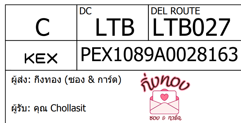 [KEX] Ѵ ͧ 29 Ҵ 5x7  տ ˹ 80  