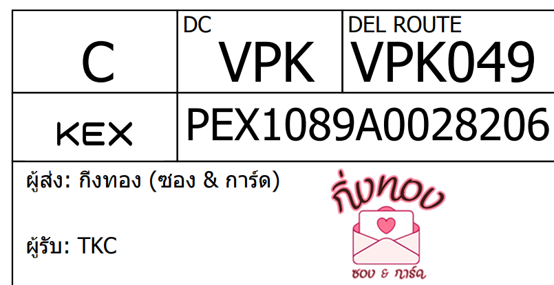 [KEX] Ѵ ͧ 29 Ҵ 5x7  ժ ˹ 80  