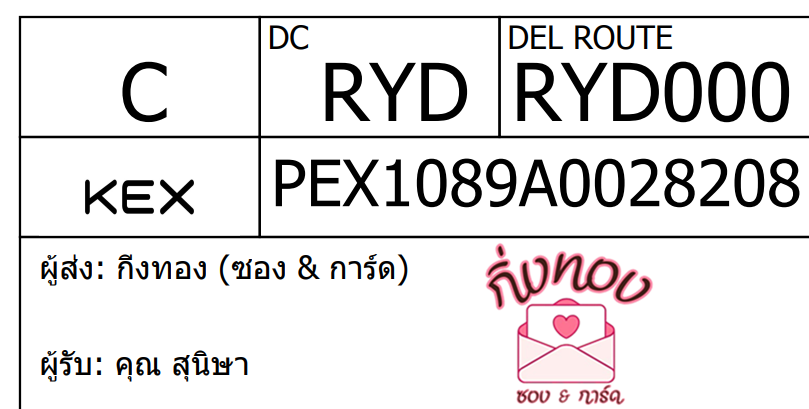 [KEX] Ѵ ͧ 29 Ҵ 5x7  ժ ˹ 80  