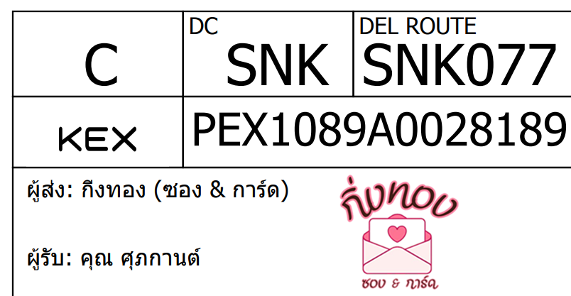 [KEX] Ѵ ͧ 29 Ҵ 5x7  ժ ˹ 80  