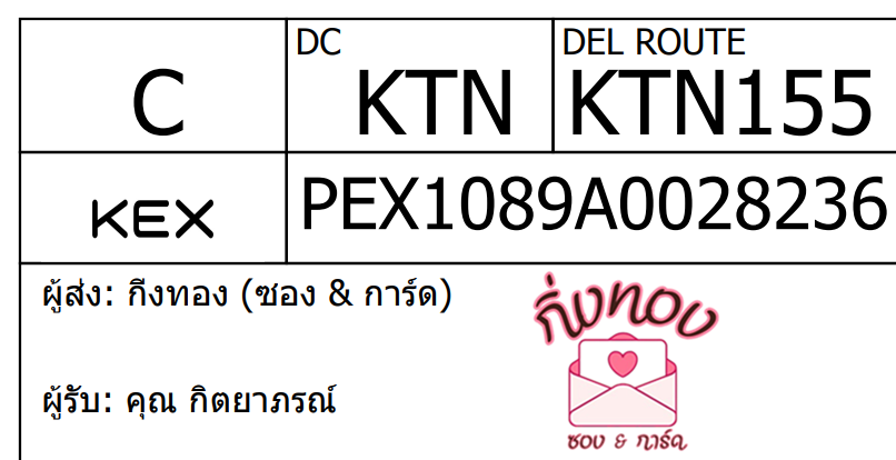 [KEX] Ѵ ͧ 29 Ҵ 5x7  ժ ˹ 80  