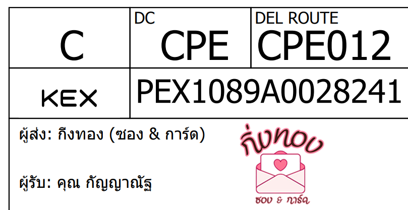 [KEX] Ѵ ͧ 7 Ҵ 4x6   ˹ 80  