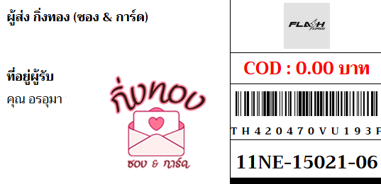 [Flash] Ѵ ͧ 7 Ҵ 4x6  տ ˹ 80  
