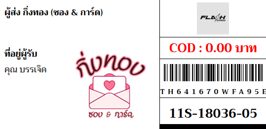 [Flash] Ѵ ͧ 29 Ҵ 5x7  ժ դ ˹ 80  
