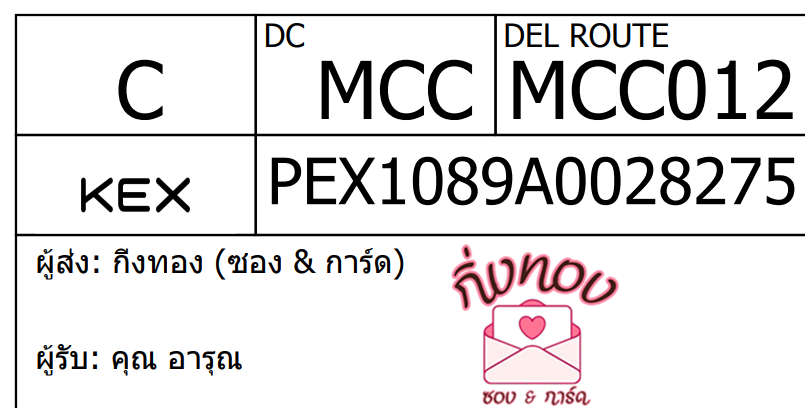 [KEX] Ѵ ͧ 7 Ҵ 4x6  ժ ˹ 80  