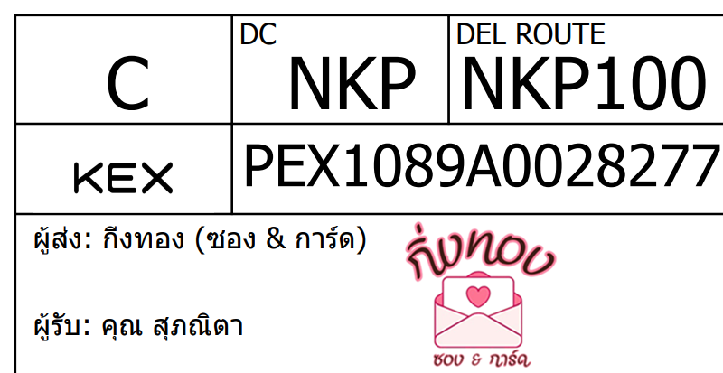 [KEX] Ѵ ͧ 7 Ҵ 4x6   ˹ 80  